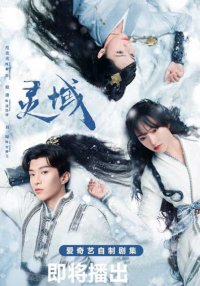 Царство духов