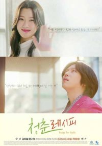 Рецепт молодости