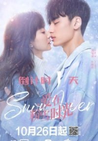 Любовь в снегах (2021)