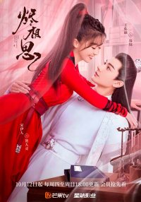 Неразрывная судьба