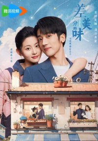 Почти вкусно (2024)