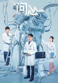 Новое сердце (2023)