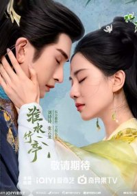 Лиса-сваха: Чжу Е (2025)