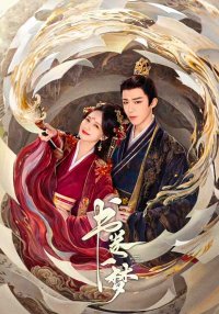 Книга грёз (2025)