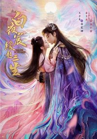 Солнце во тьме (2025)