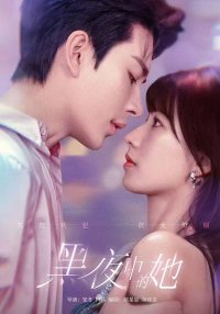 Королева тьмы (2025)