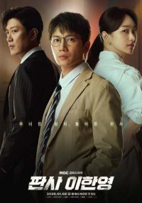 Судья Ли Хан Ён (2026)