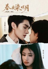 Глядя на яркую луну на ночном небе (2025)