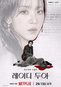 Искусство Сары (2026)