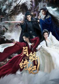 Завеса теней (2026)